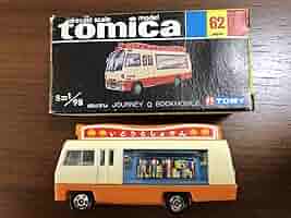 トミカ いすゞジャーニーQ 移動図書館 スーパーギフト Amazon.co.jp: 黒箱 トミカ 62 いすゞ ジャーニーQ 移動図書館